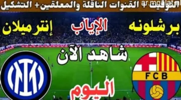 قنوات بث مباراة برشلونة وغوادالاخارا في كأس ملك إسبانيا 2025 وتفاصيل النقل التلفزيوني 1